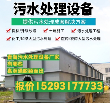 蓬莱养殖污水处理设备