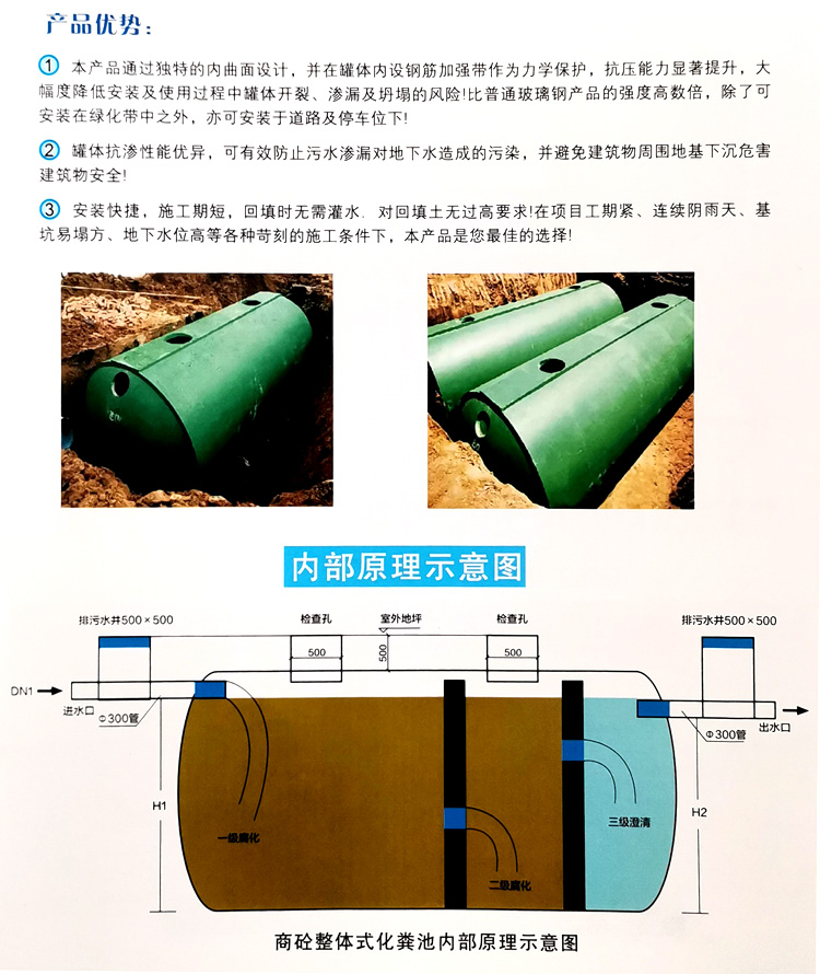 蓬莱玻璃钢化粪池