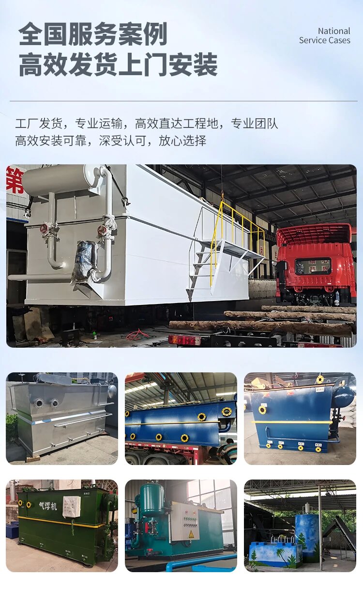 蓬莱污水处理一体化设备