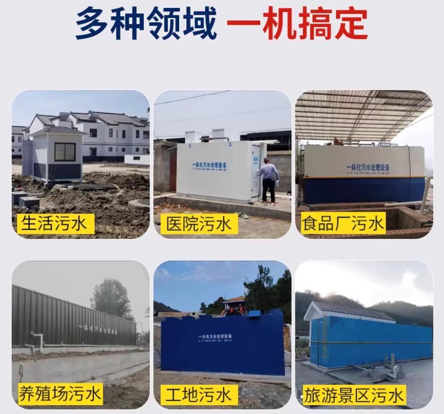 蓬莱场景全覆盖！甘肃嘉源通一体化污水处理设备，适配城乡工业全场景污水治理