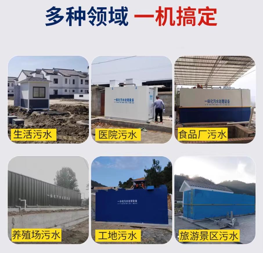 蓬莱甘肃兰州地埋式污水处理设备厂家｜一体化埋地污水治理设备｜乡镇乡村厂区小区通用解决方案
